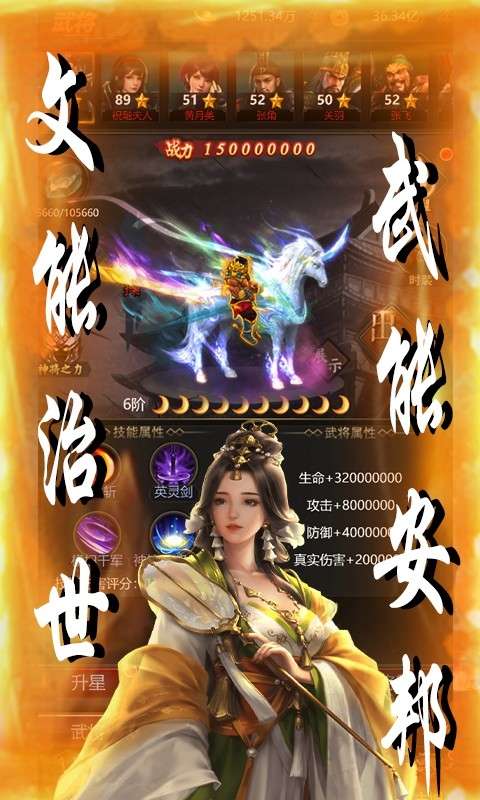 天下策(0.1折街头三国)3