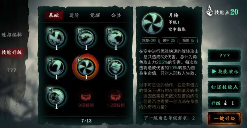 影之刃3刷什么资源