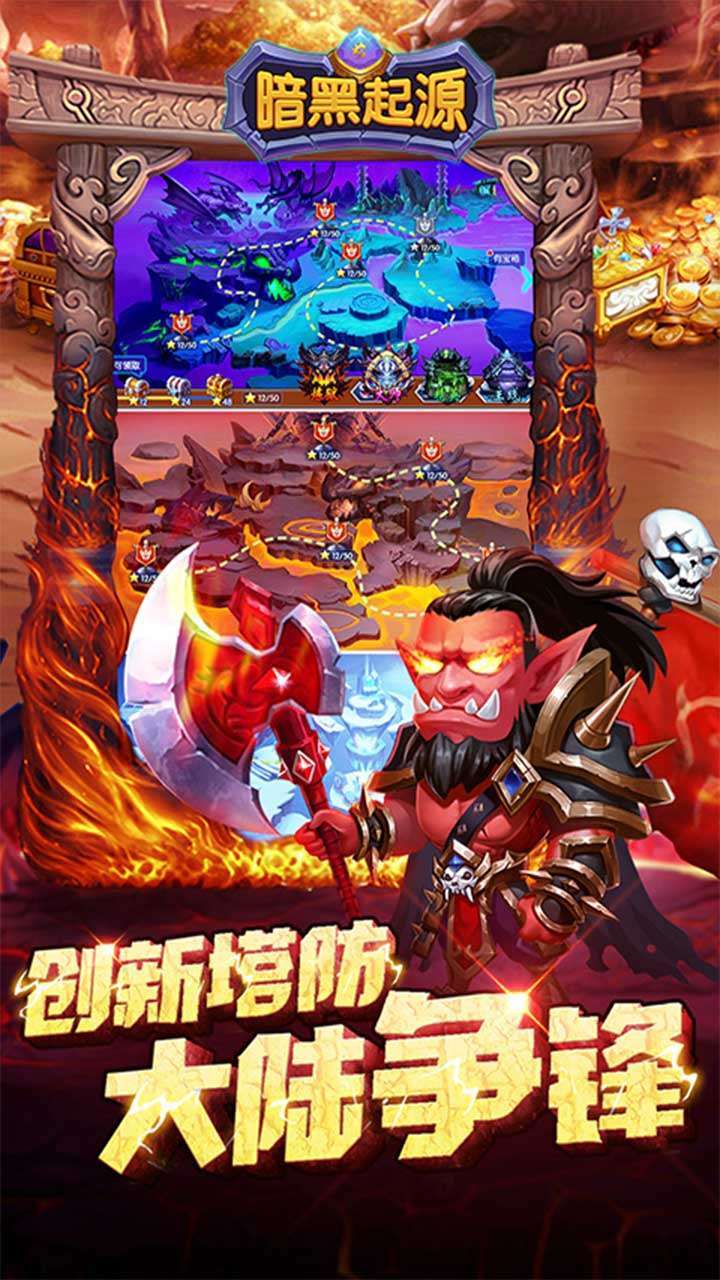 暗黑起源（高倍特权版）0