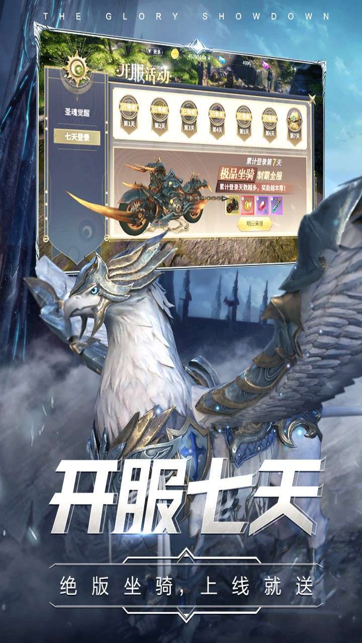 曜石神魔录返利版4