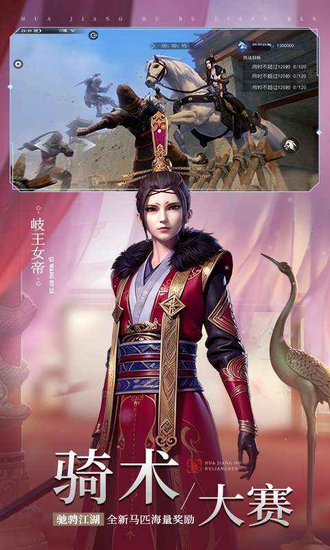 不良人33