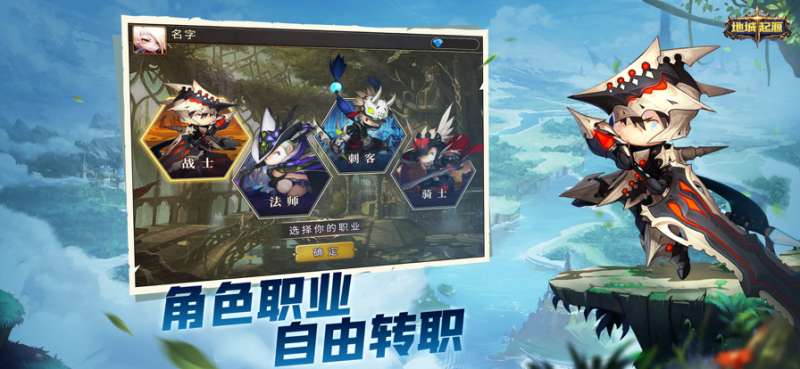 地城起源ios版2