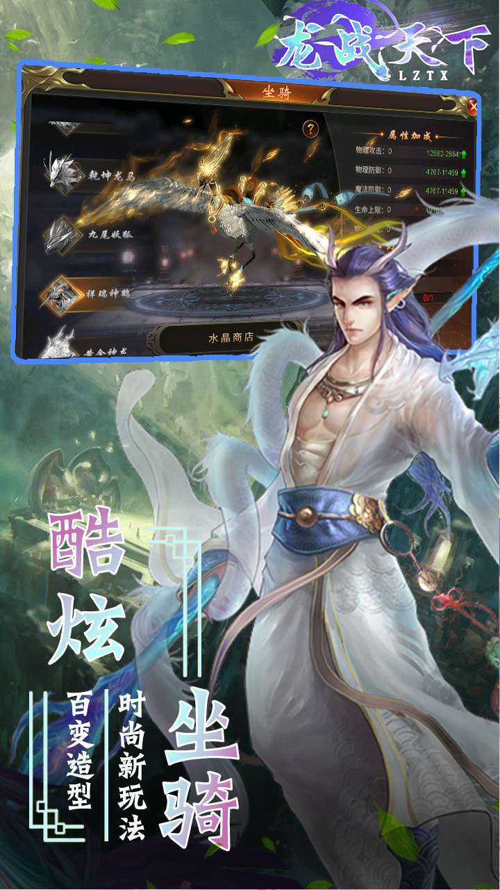龙战天下（暗黑秘影）2