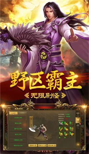 满攻速传奇2