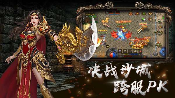 怀旧传奇3手游3