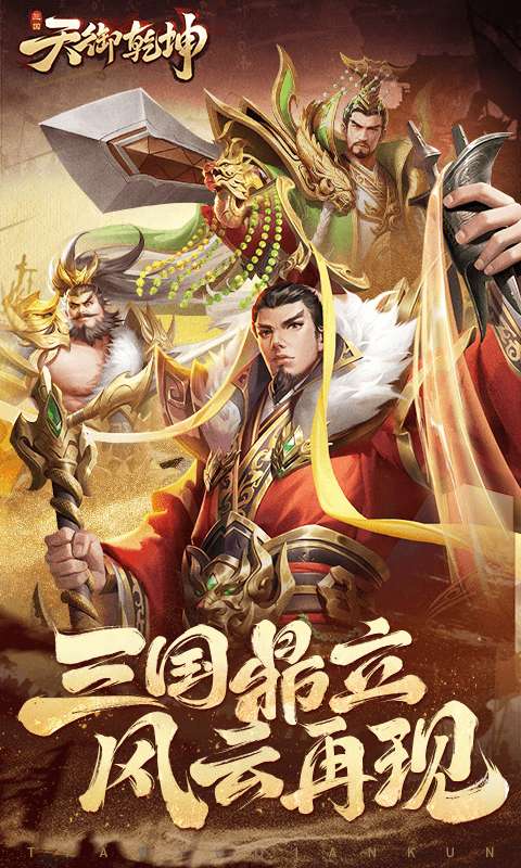 天御乾坤H50