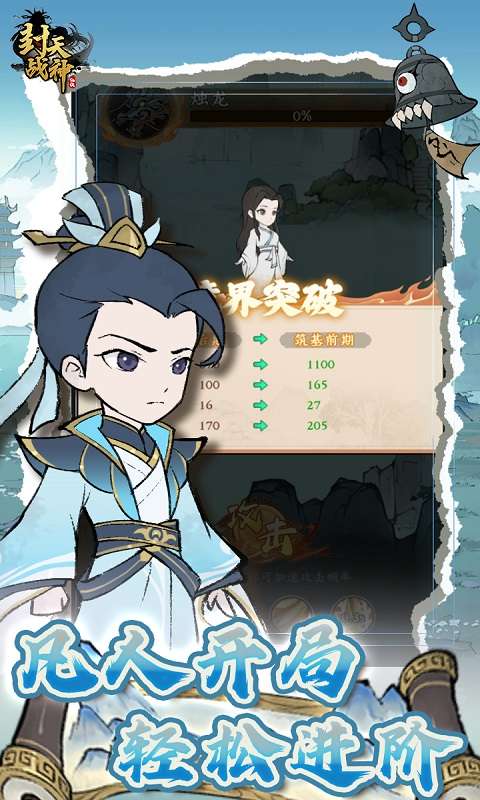 封天战神（买断0.1折）0