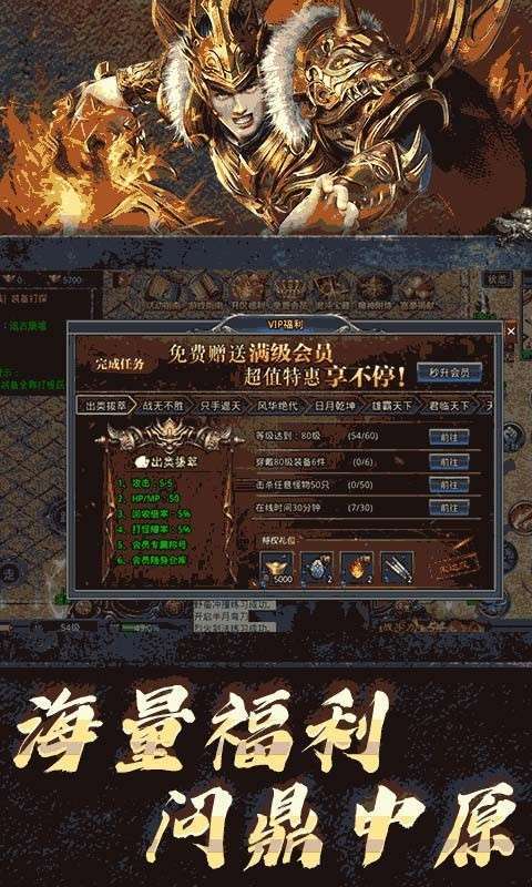 屠龙圣域官方版4