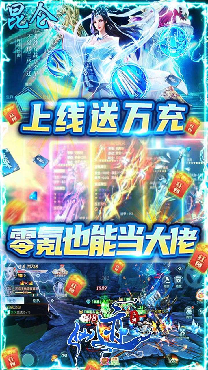 仙迹（GM无限真充版）0