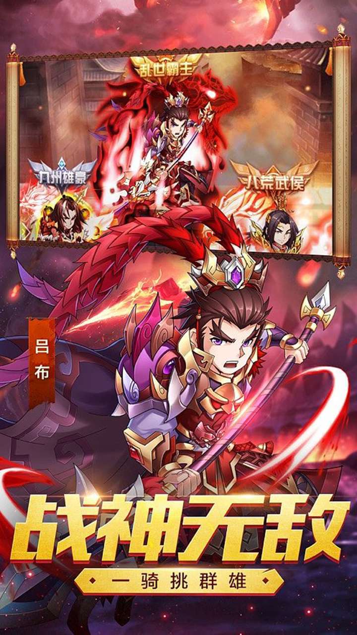 战歌（挂机三国）0