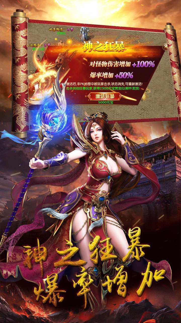 御天传奇（传奇争霸）2