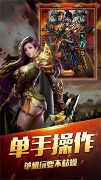泡点合击超变版1