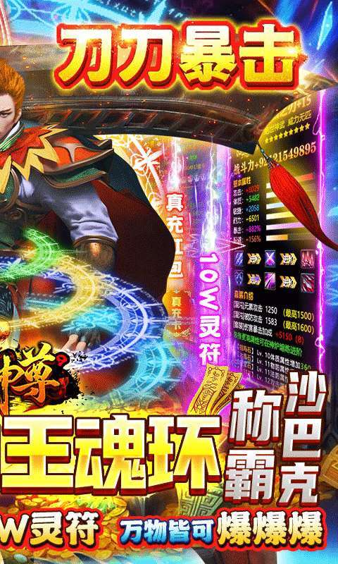 武圣神尊（魂环超攻速）1