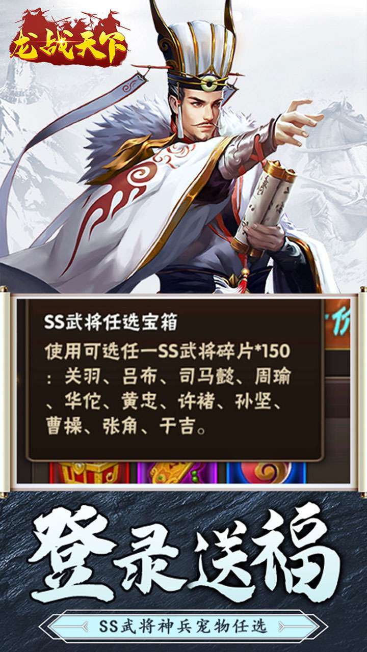 龙战天下(0.1折扣版)4