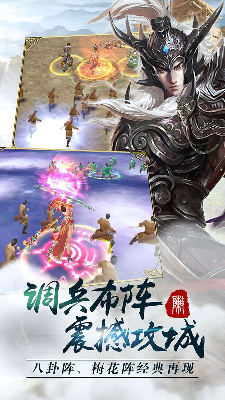主公争霸（名将乱斗）1