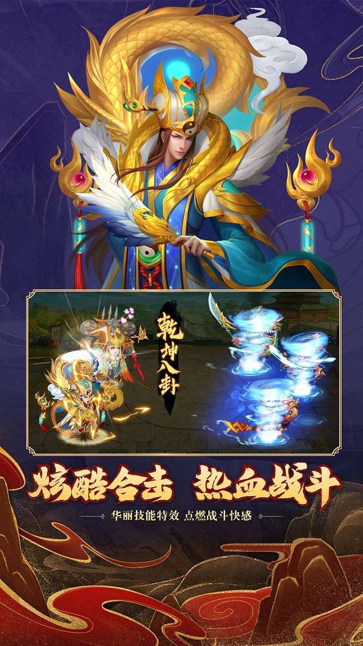 三国杀名将传（开局百抽）2