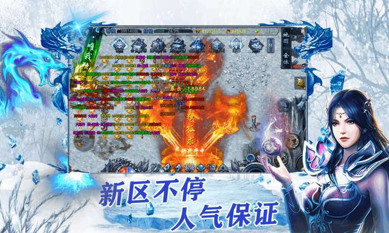 万古传奇之暗黑冰3