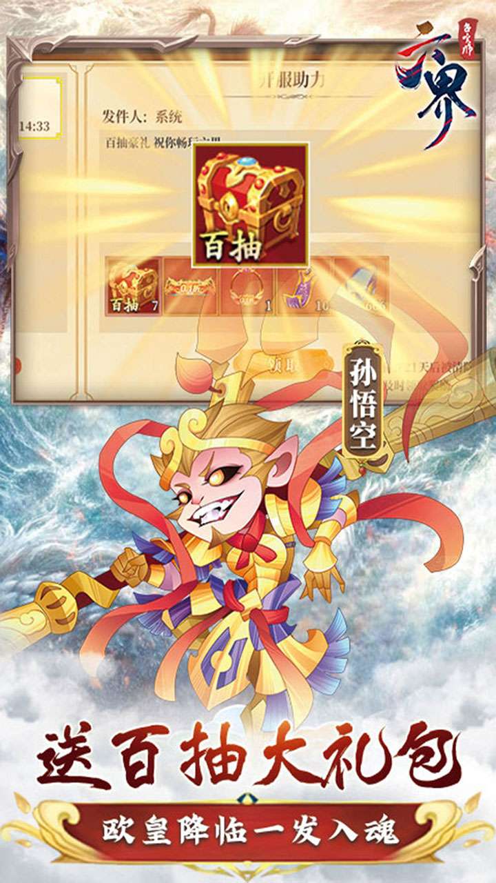 六界召唤师（0.1折内置免费版）4