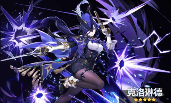 《原神》克洛琳德技能介绍一览