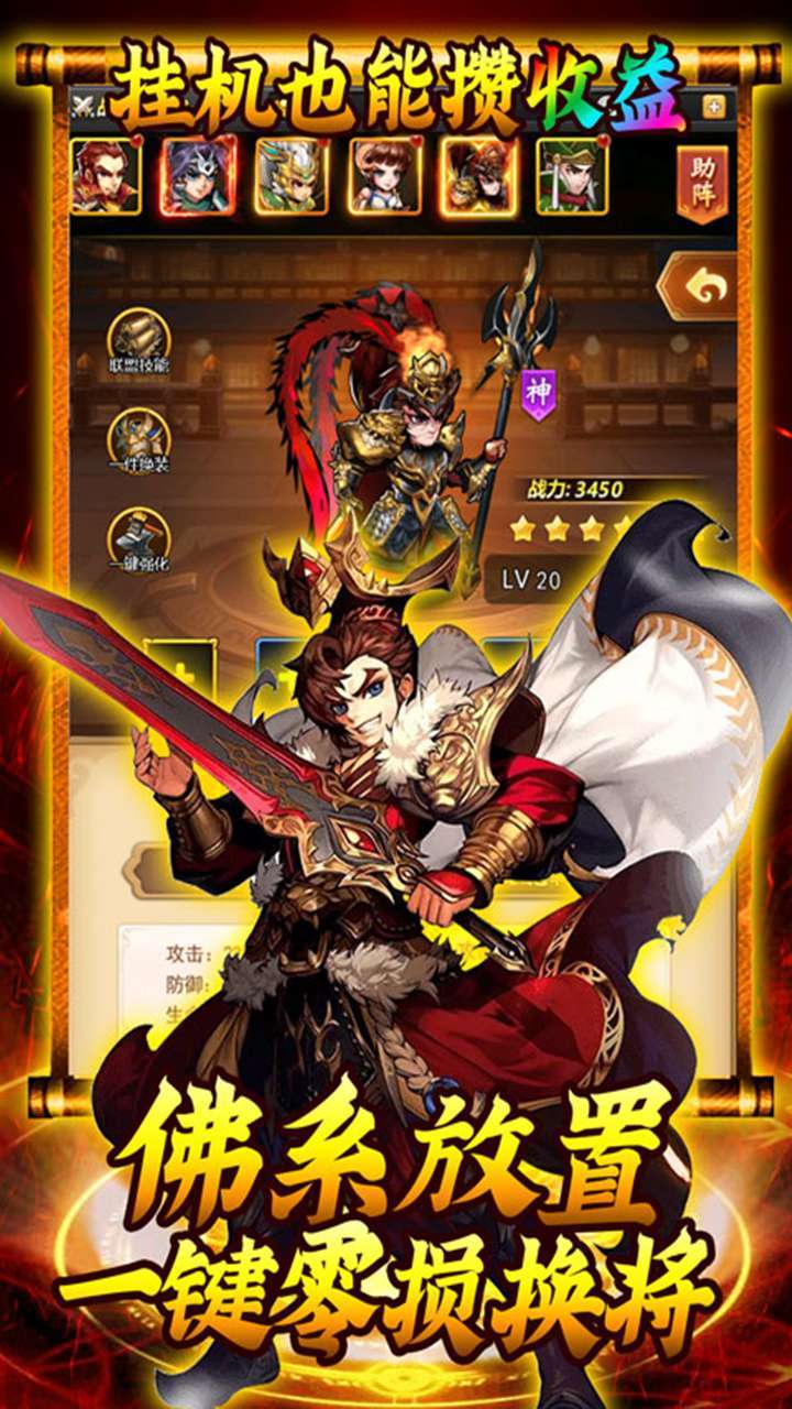 魔英崛起（送VIP）4