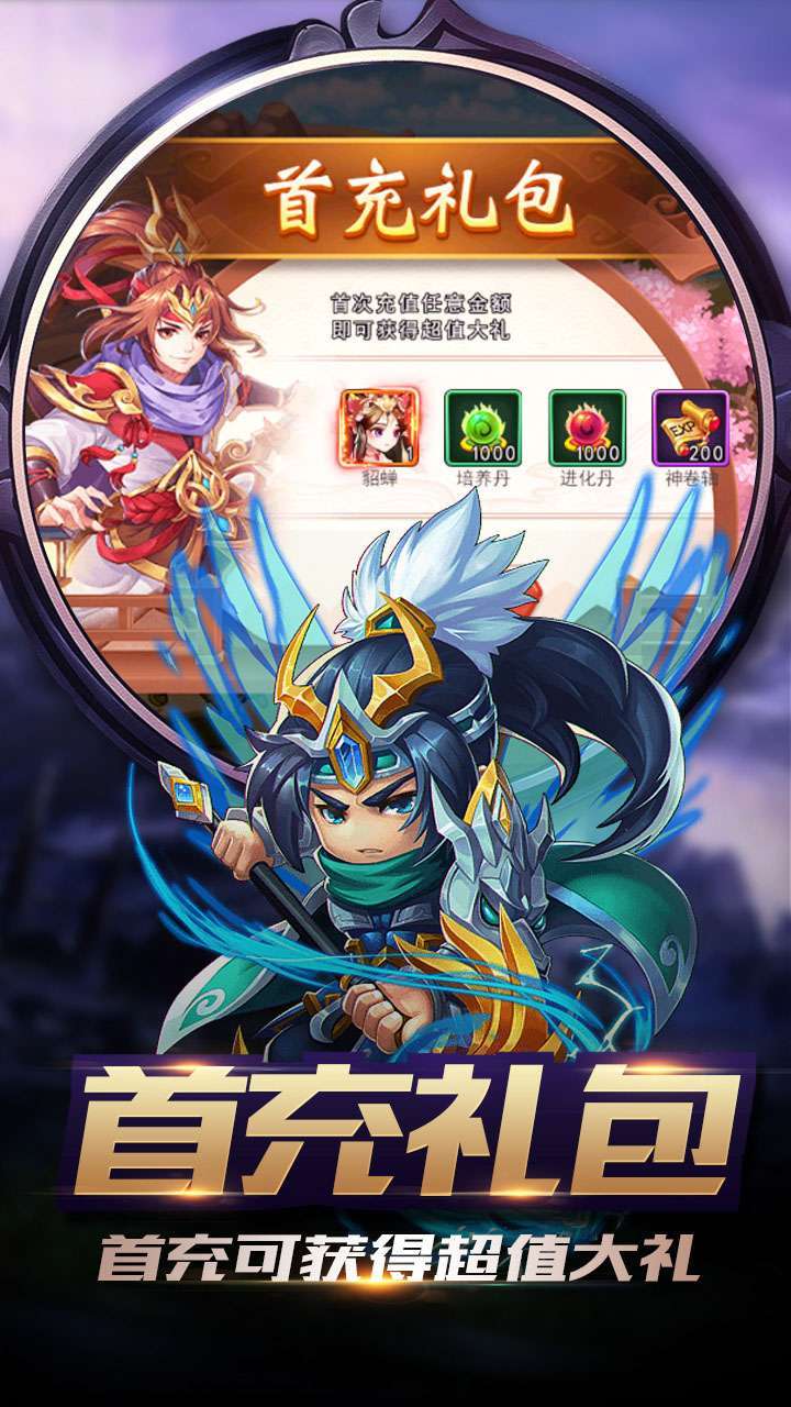 美人三国（上线送满V）0