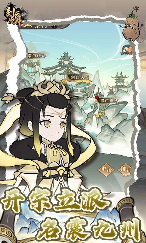 封天战神（买断0.1折）2