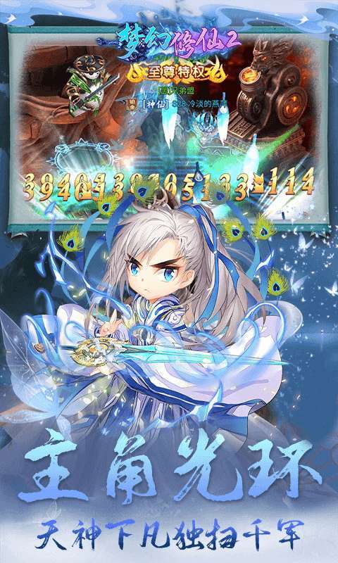 梦幻修仙2(现金点直充)0