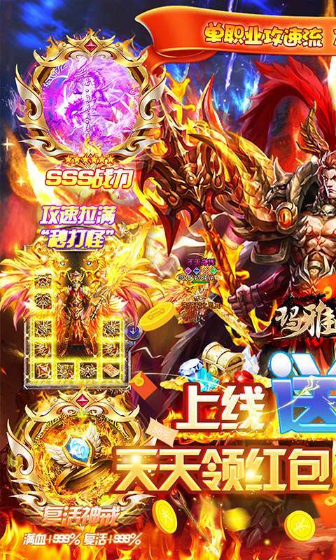 玛雅战纪（迷失无限刀）0
