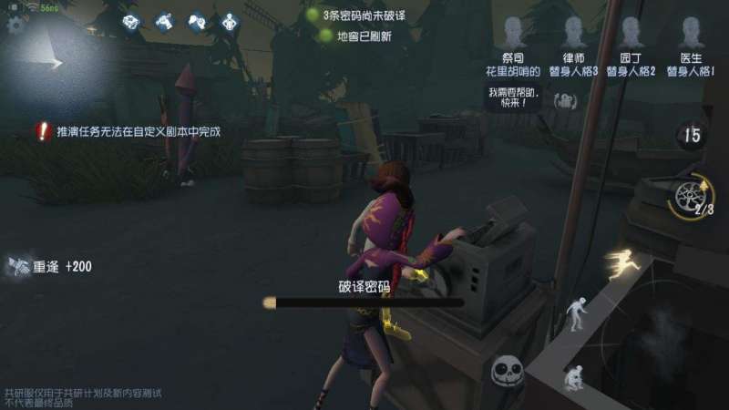 第五人格恐吓任务怎么过