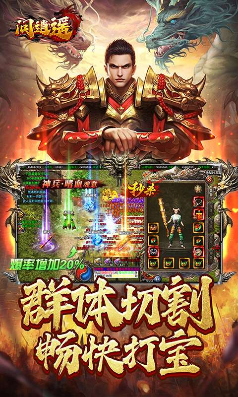 问逍遥（杀神恶魔）4