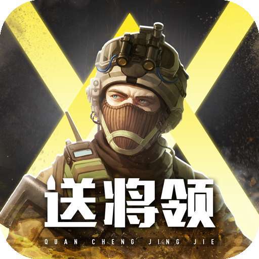 全城警戒-无尽城战