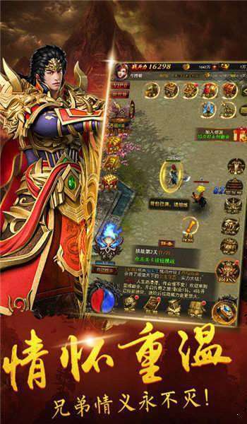 1.76合击追忆传奇1