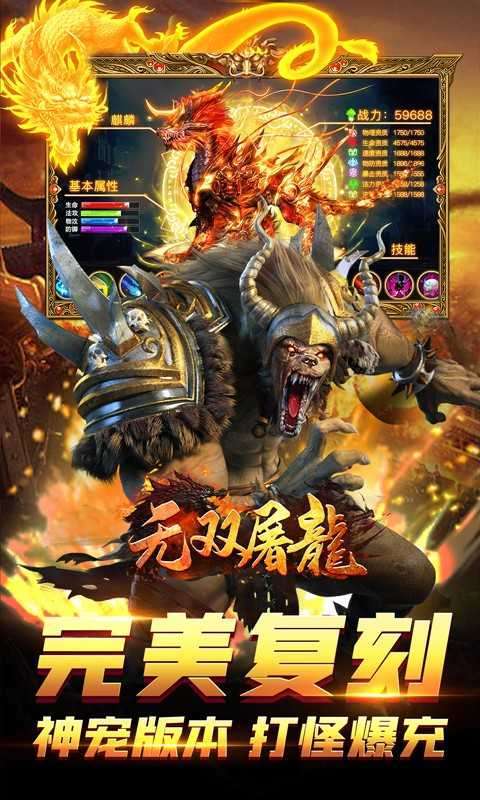 无双屠龙(九门派送亿充)2