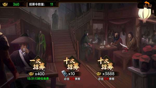 武林侠影1