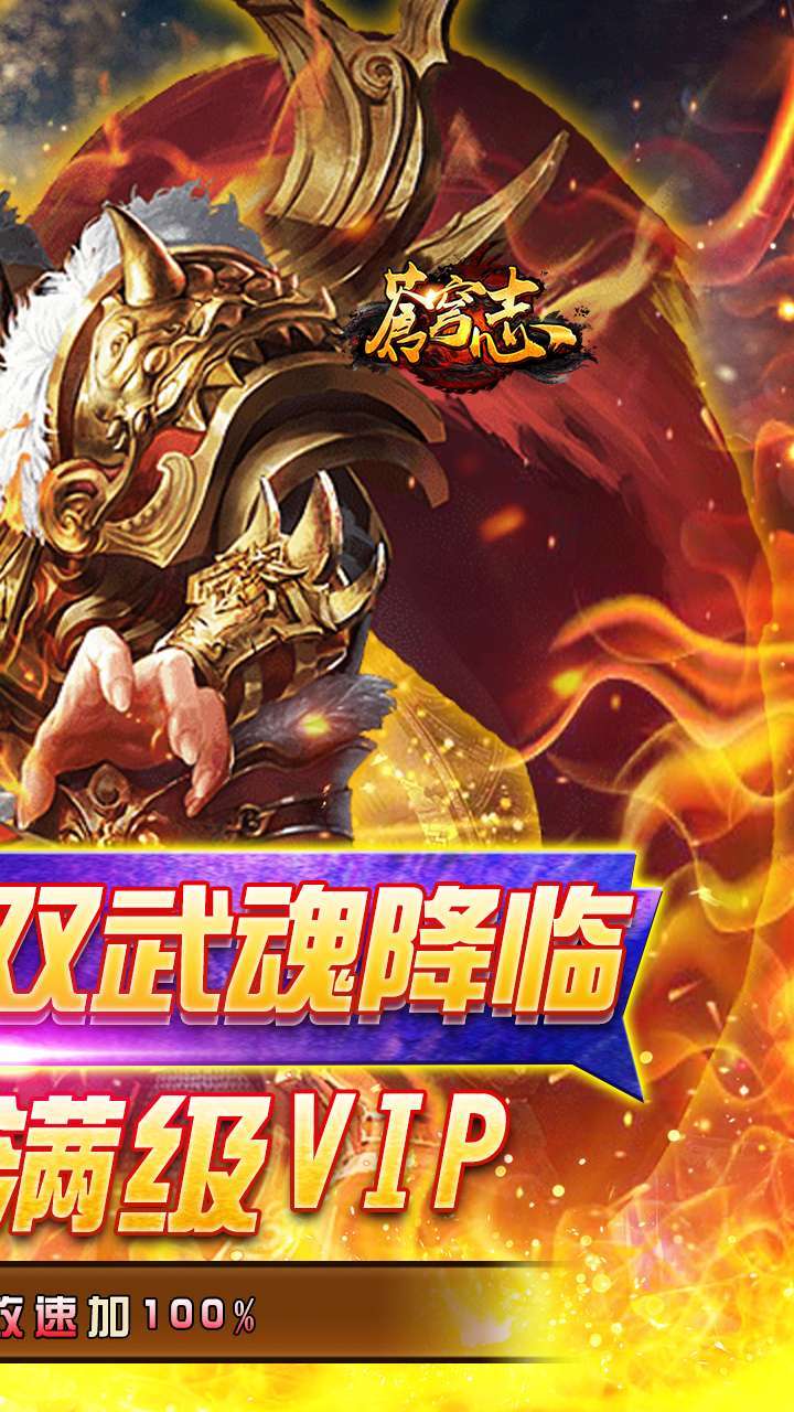 苍穹志（上线送V20）1