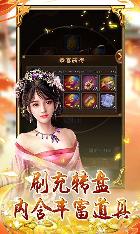 天之命（无限百抽）3