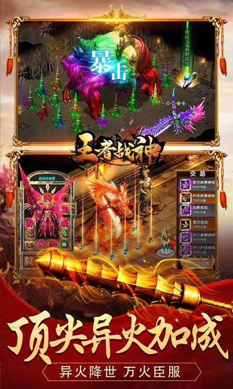 王者战神（异火魂环超爆）2
