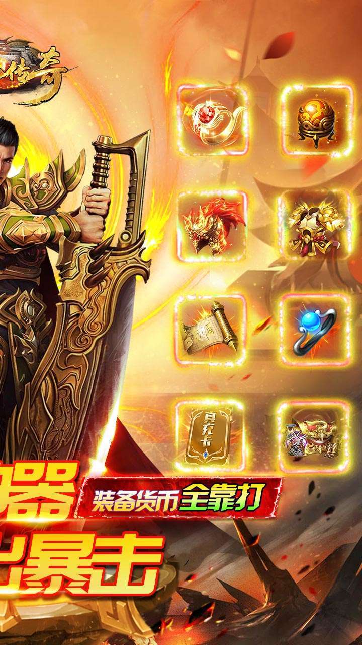 诸神传奇（BT迷失超爆）1