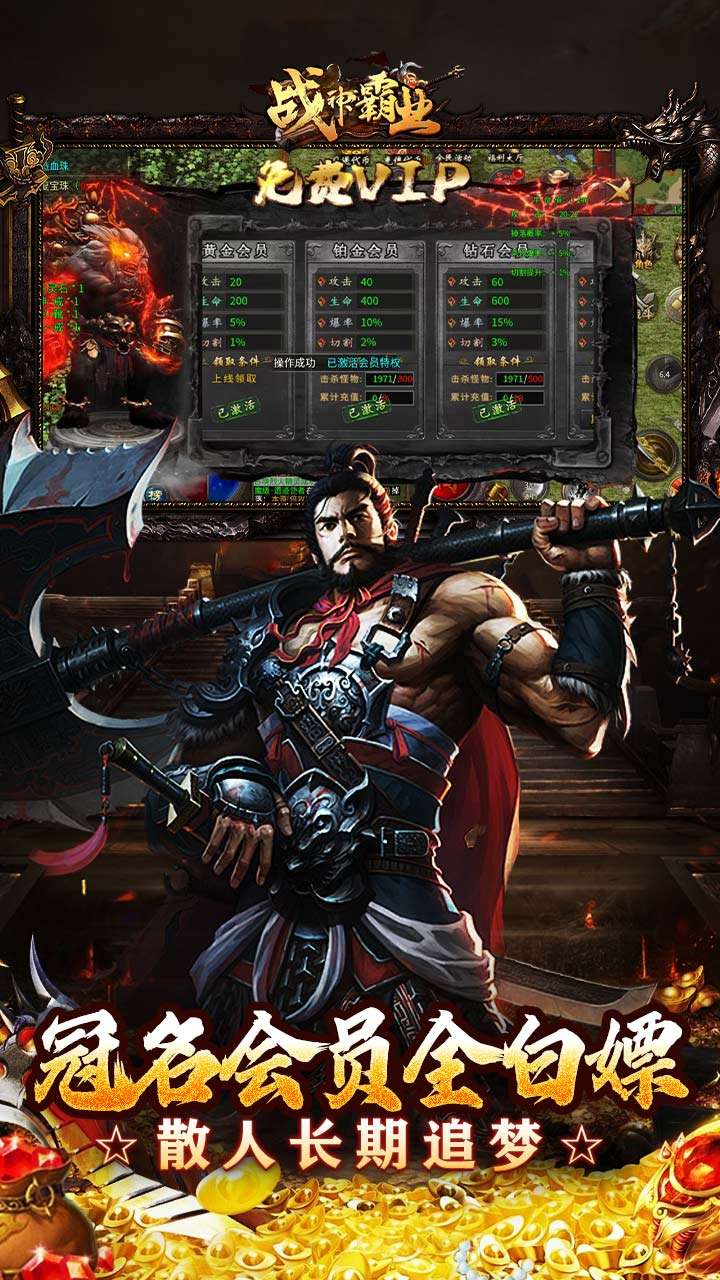 战神霸业（游龙高爆激情服）4