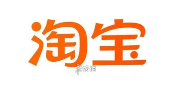 淘宝免单bug是怎么回事-淘宝100万份免单名额领取方法