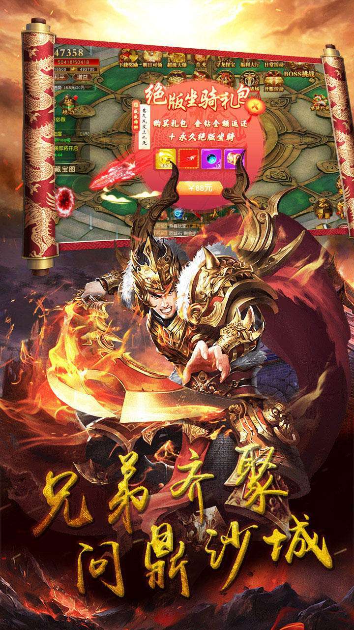 柱子英雄（打怪爆红包）2