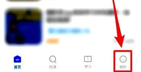 学浪学生版在哪查看我的笔记-学浪学生版查看我的笔记方法