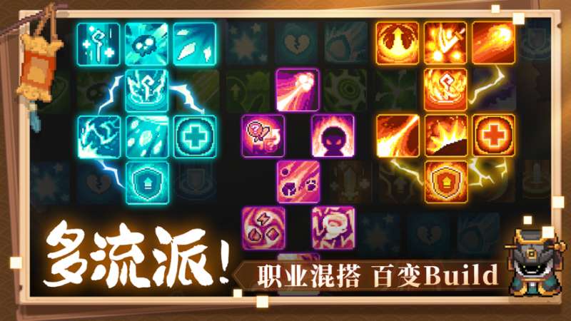 元气骑士前传ios版8