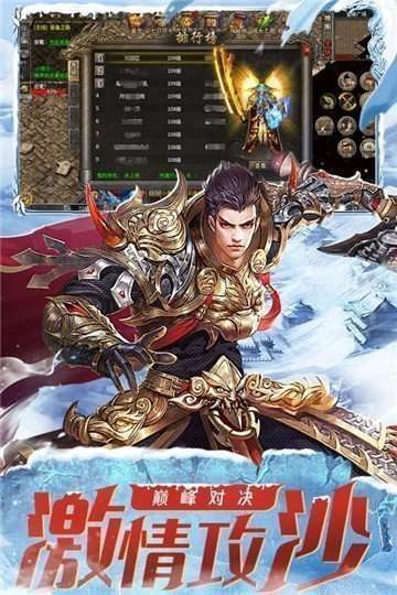 耀光冰雪传奇手游官网版0