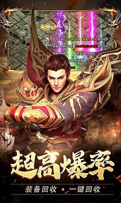 热血合击高爆版0