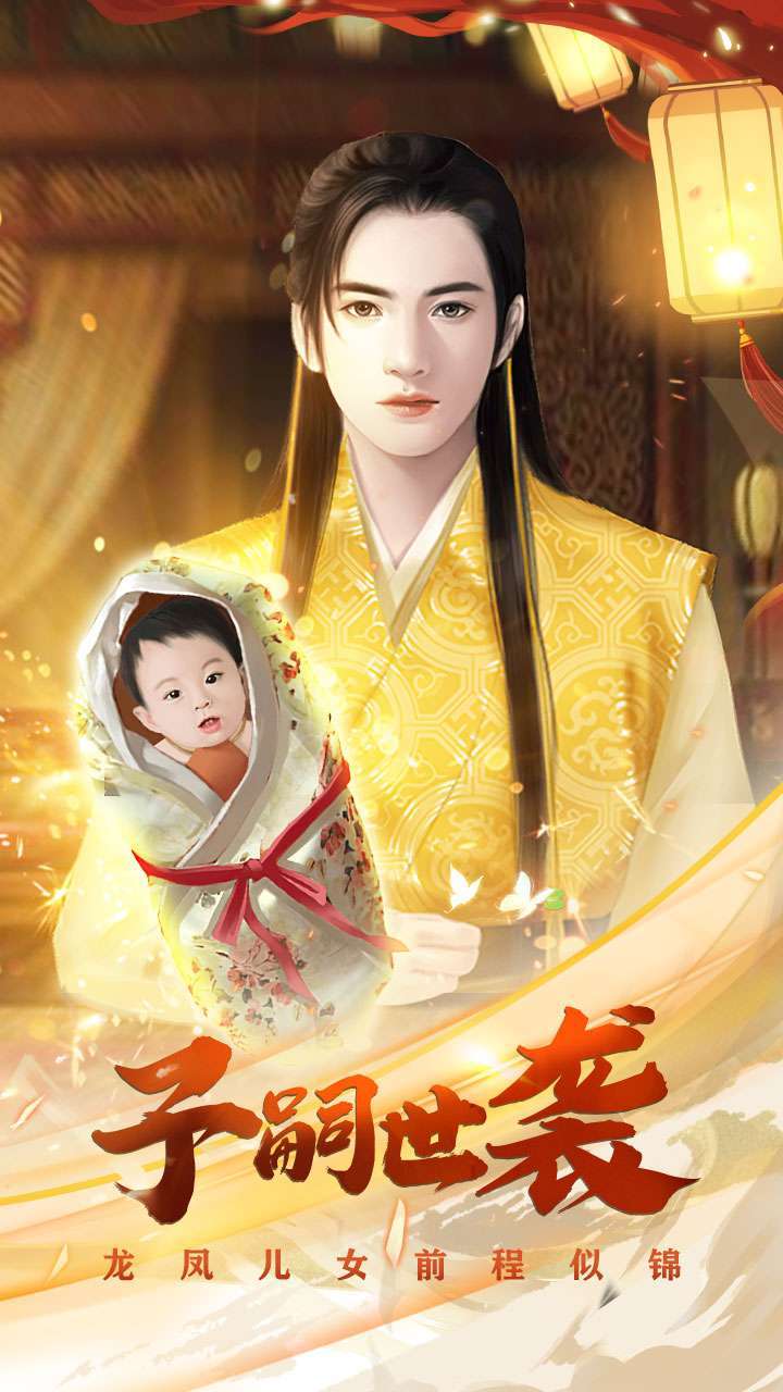 盛世大唐（新春送美人）4