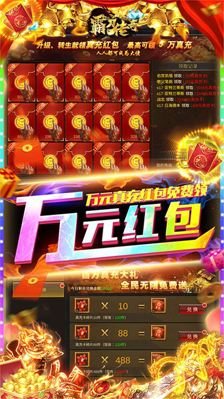 霸刀传奇（超爆三职业）-BT3