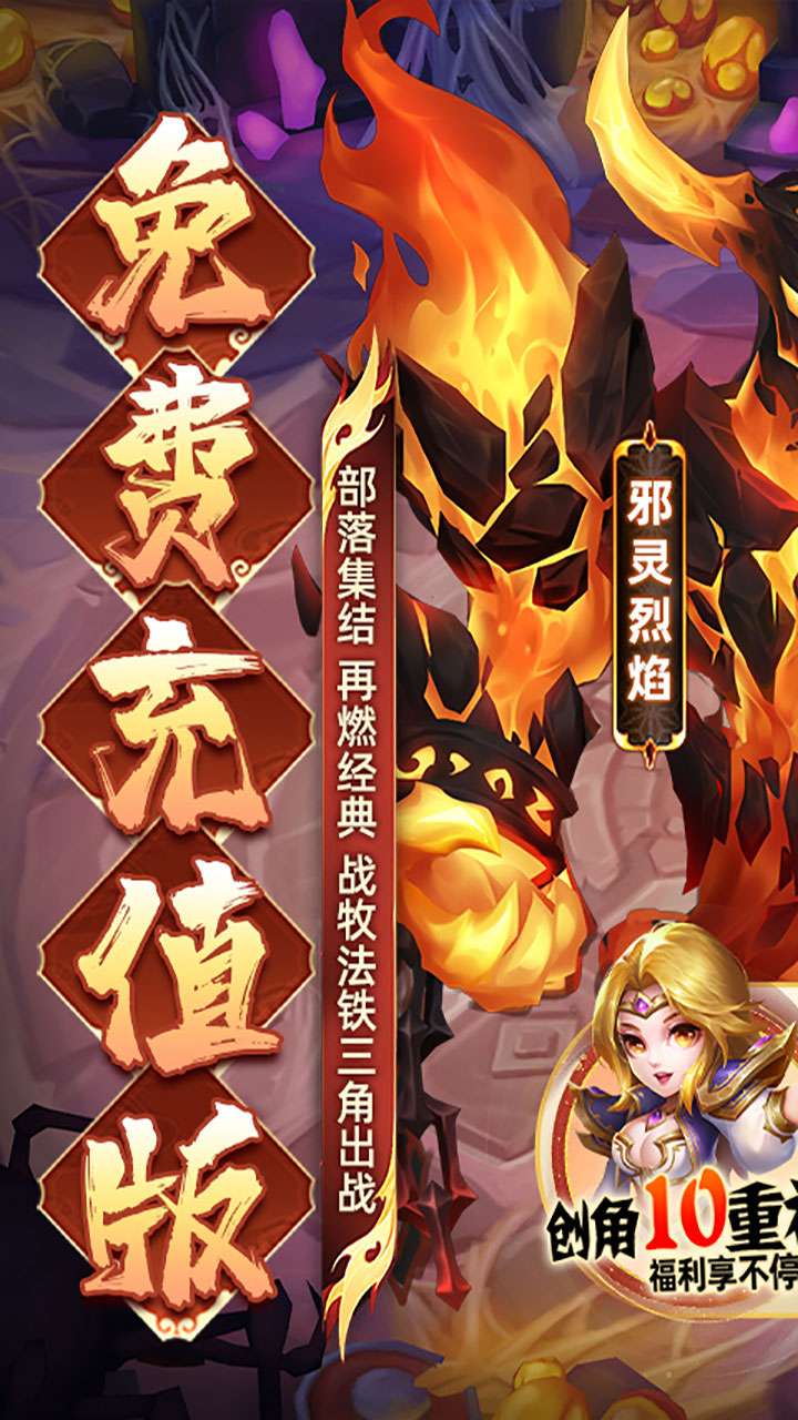 圣物英雄（BT福利免充版）-BT(同名:风暴召唤师)1