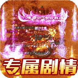 战神新世纪（免赞沉默开荒）