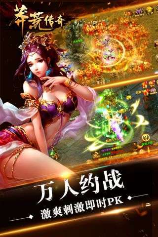 莽荒传奇(送充超超超变)1